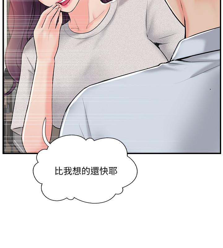 完美新伴侶 第19話-你想追求更刺激的體驗嗎 第20页