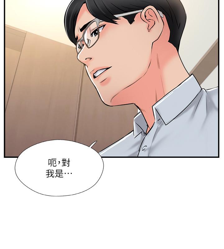 完美新伴侶 第19話-你想追求更刺激的體驗嗎 第26页