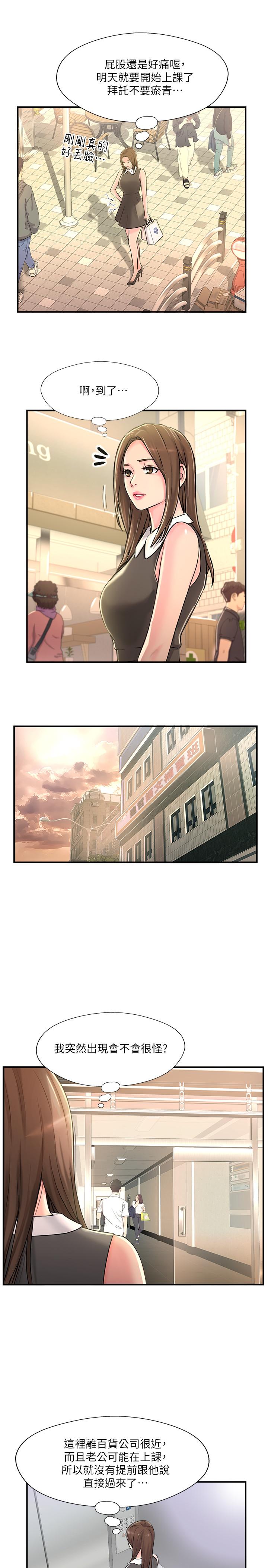 完美新伴侶 第10話-漸漸變心的夫妻倆 第32页