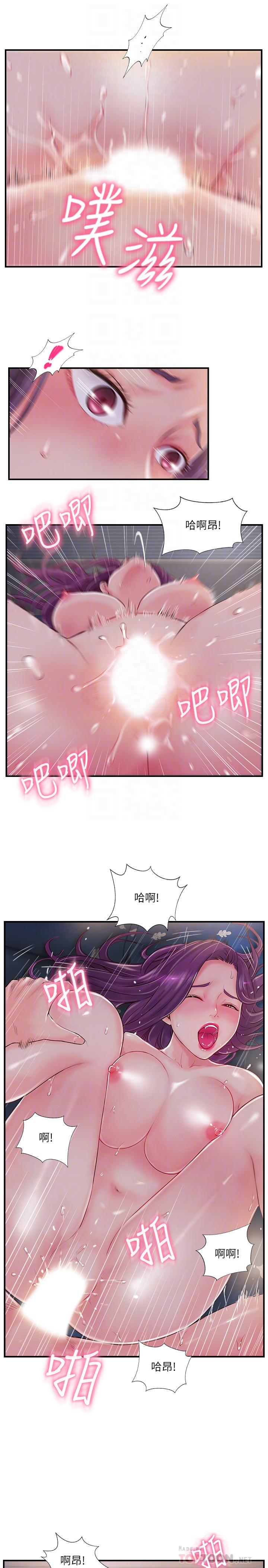 完美新伴侶 第10話-漸漸變心的夫妻倆 第10页