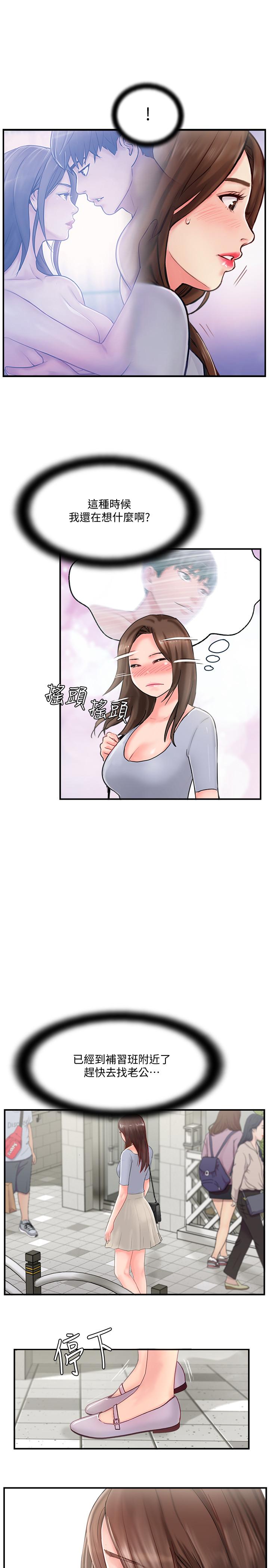 完美新伴侶 第11話-皮膚光滑細嫩的人妻 第38页