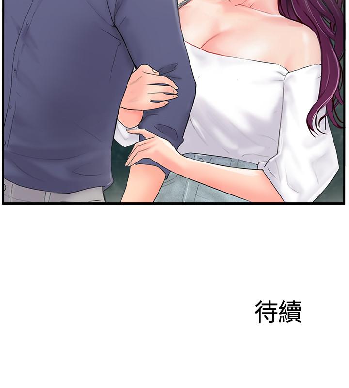 完美新伴侶 第11話-皮膚光滑細嫩的人妻 第41页