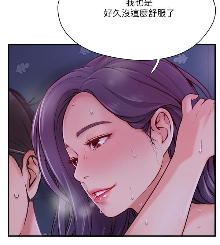 完美新伴侶 第11話-皮膚光滑細嫩的人妻 第13页