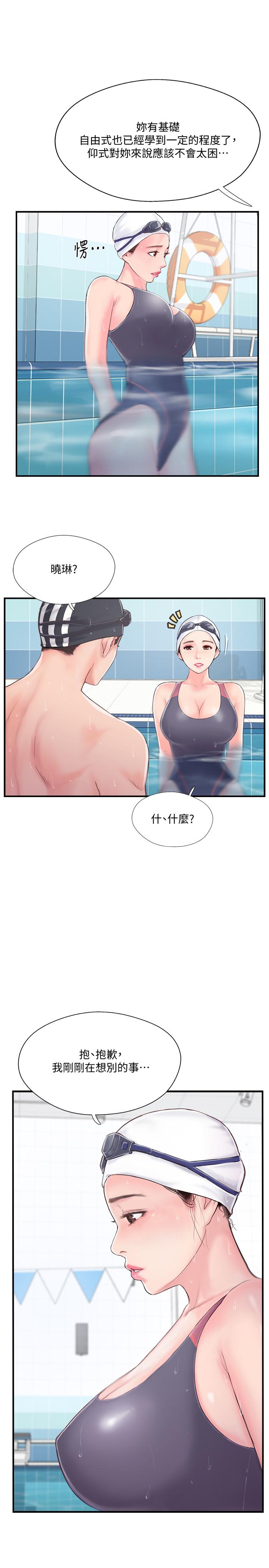 完美新伴侶 第11話-皮膚光滑細嫩的人妻 第28页