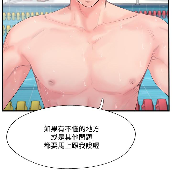 完美新伴侶 第11話-皮膚光滑細嫩的人妻 第27页