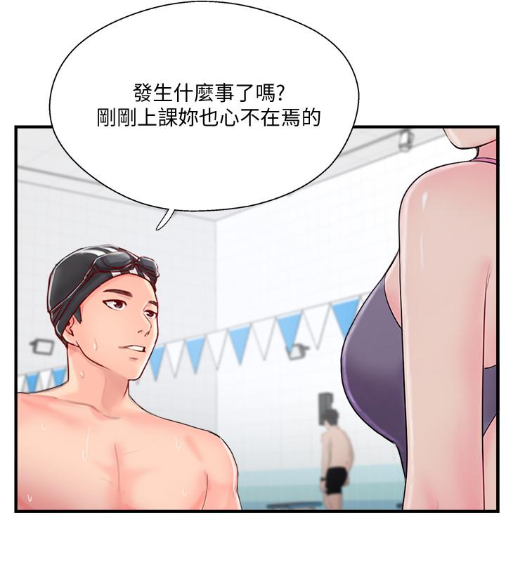 完美新伴侶 第11話-皮膚光滑細嫩的人妻 第29页