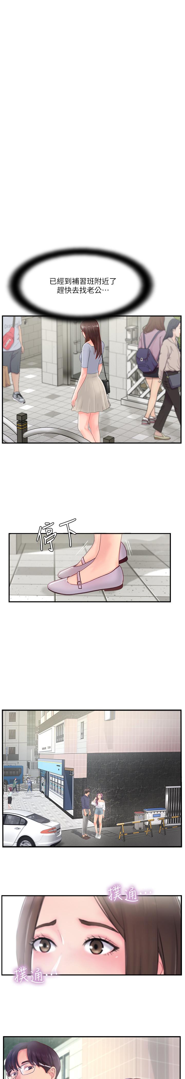 完美新伴侶 第12話-因老公外遇而動搖的曉琳 第1页