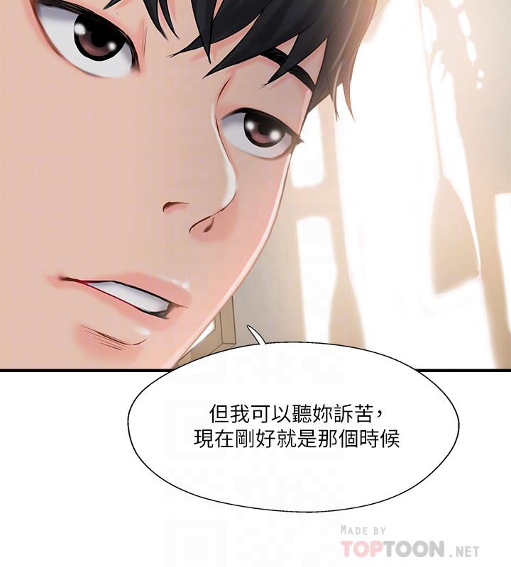 完美新伴侶 第14話-雙雙出軌的夫妻倆 第8页
