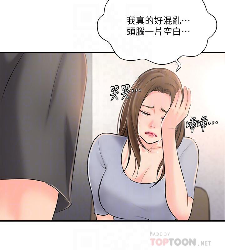完美新伴侶 第14話-雙雙出軌的夫妻倆 第6页