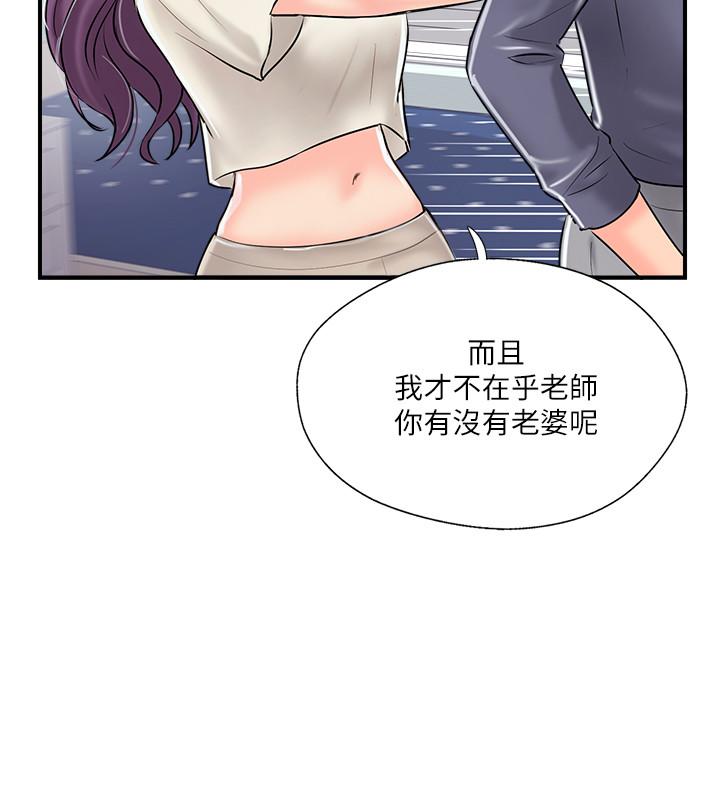 完美新伴侶 第14話-雙雙出軌的夫妻倆 第28页