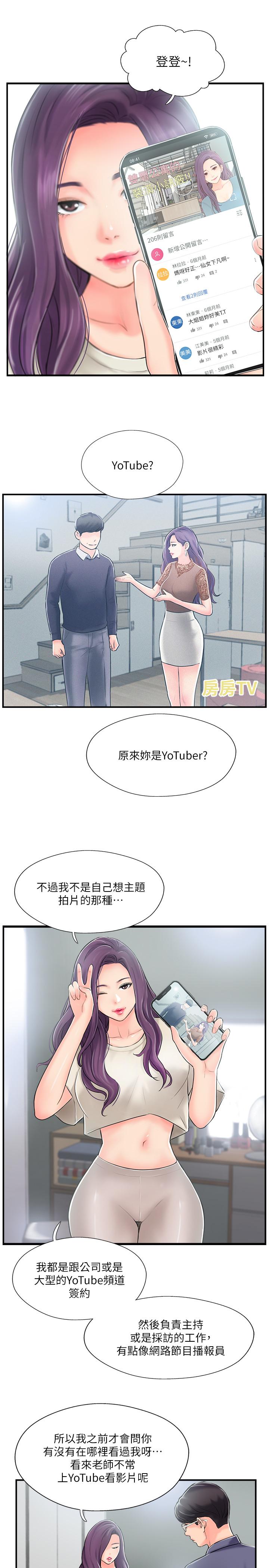 完美新伴侶 第14話-雙雙出軌的夫妻倆 第21页