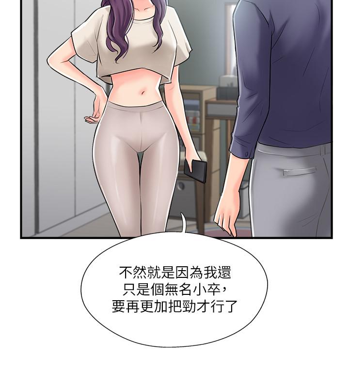 完美新伴侶 第14話-雙雙出軌的夫妻倆 第22页