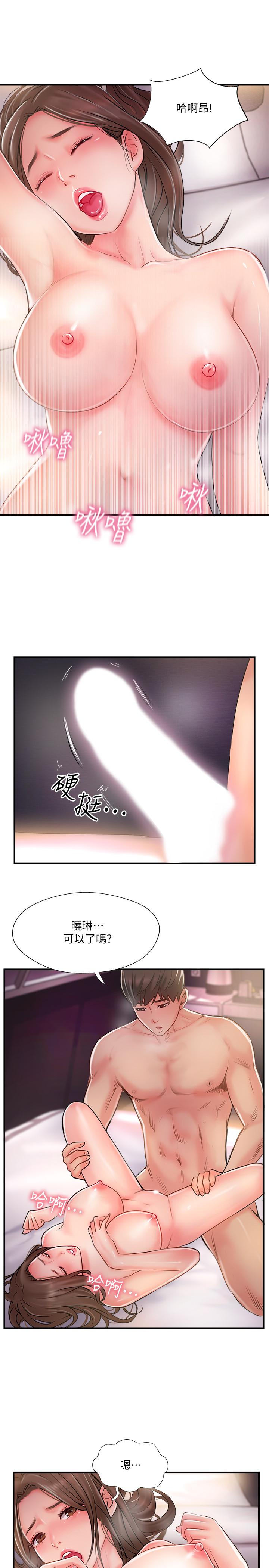完美新伴侶 第15話-讓我看看你的私密處 第26页