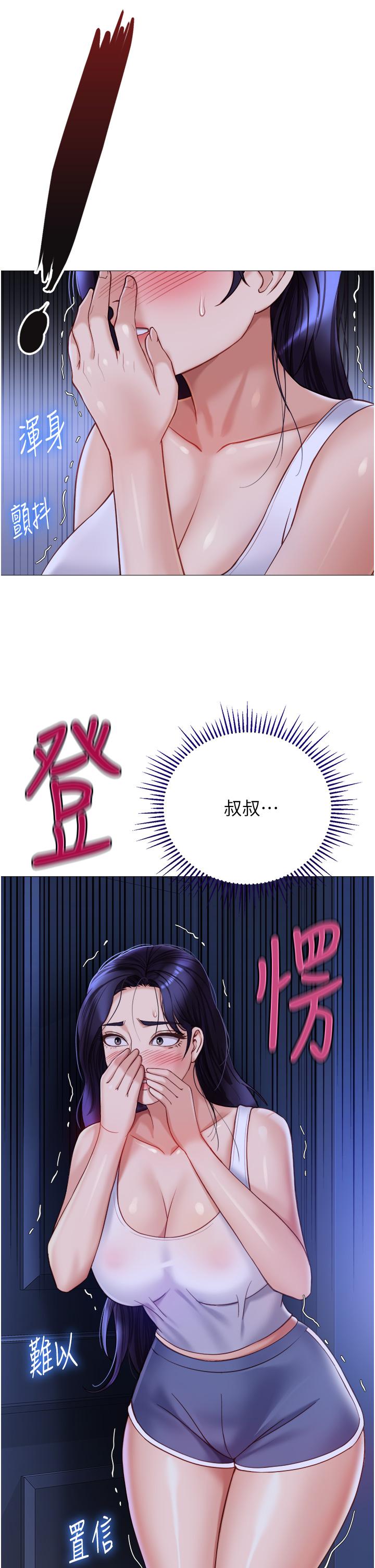 女兒閨蜜都歸ME 第100話-劍拔弩張的爭奪戰 第3页