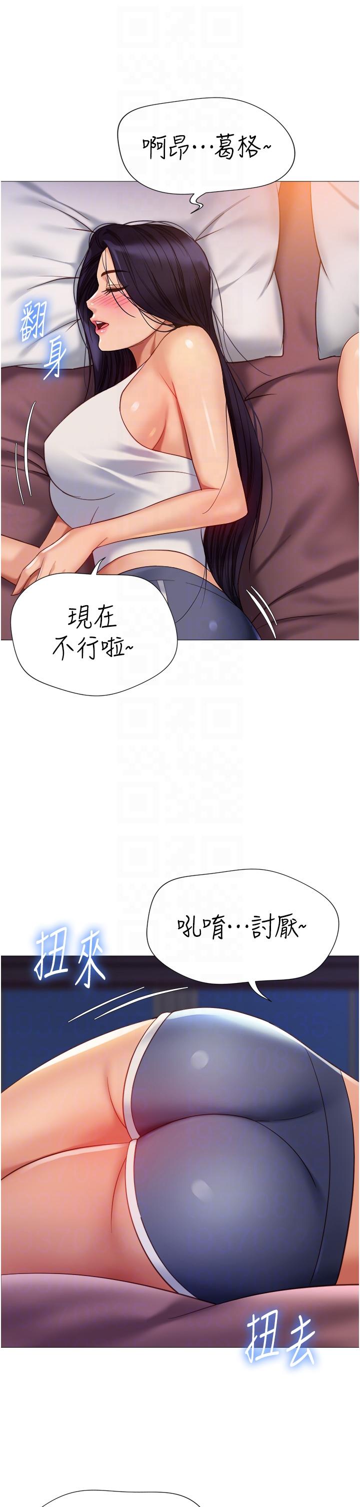 女兒閨蜜都歸ME 第100話-劍拔弩張的爭奪戰 第14页