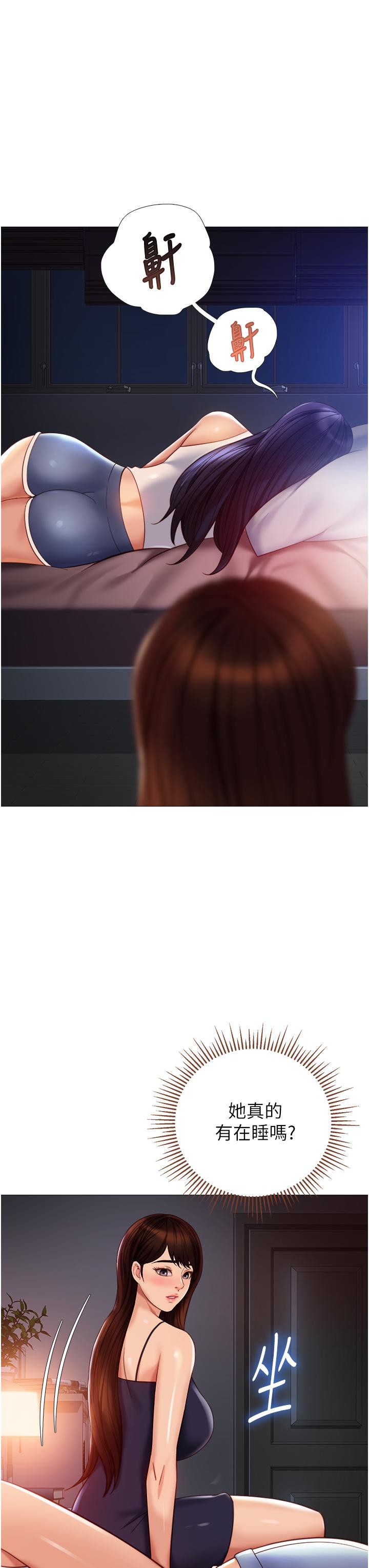 女兒閨蜜都歸ME 第100話-劍拔弩張的爭奪戰 第11页