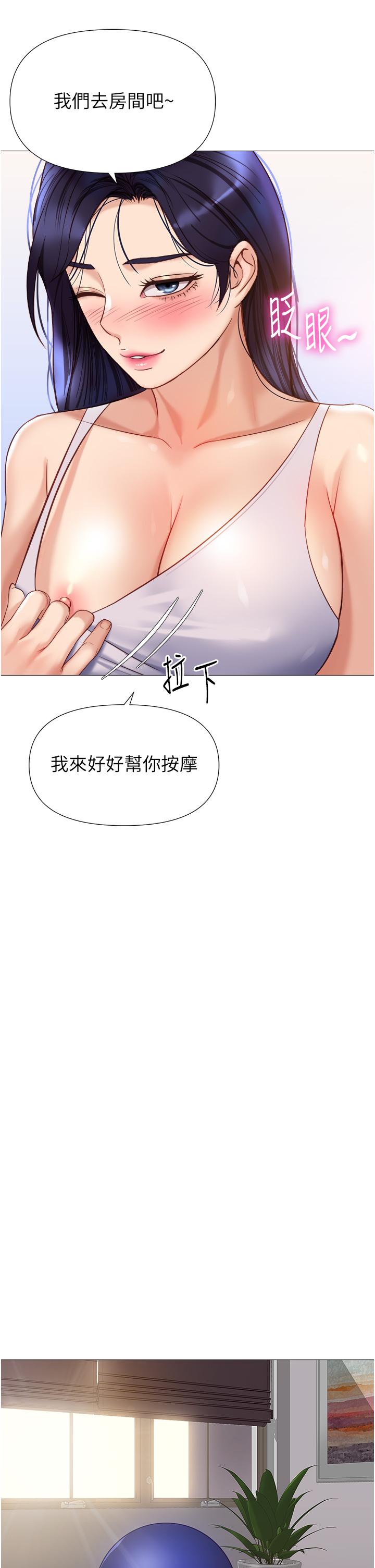 女兒閨蜜都歸ME 第100話-劍拔弩張的爭奪戰 第25页
