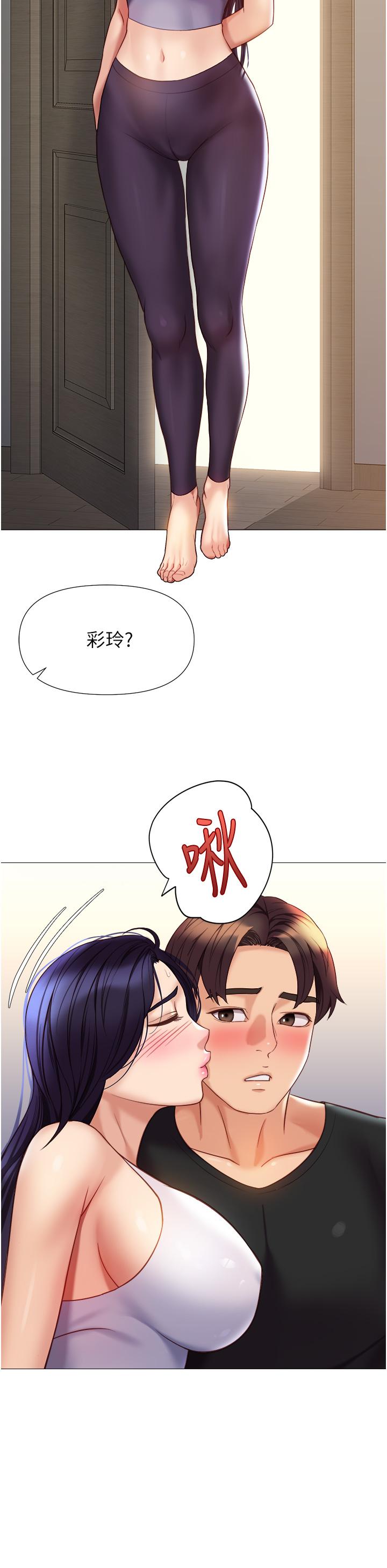 女兒閨蜜都歸ME 第100話-劍拔弩張的爭奪戰 第23页