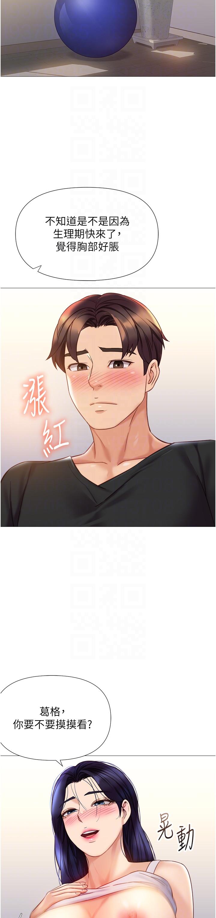 女兒閨蜜都歸ME 第100話-劍拔弩張的爭奪戰 第26页