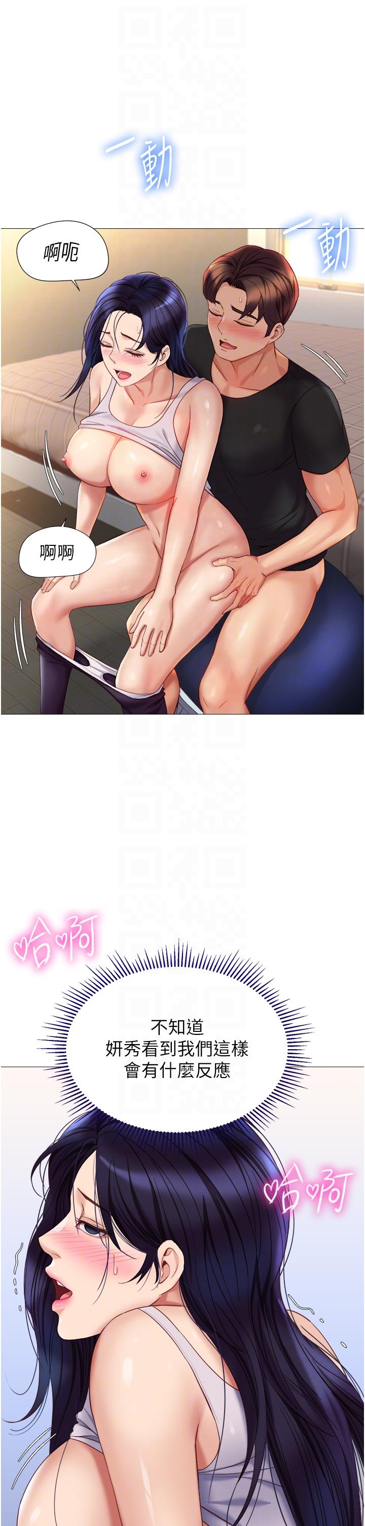 女兒閨蜜都歸ME 第100話-劍拔弩張的爭奪戰 第34页