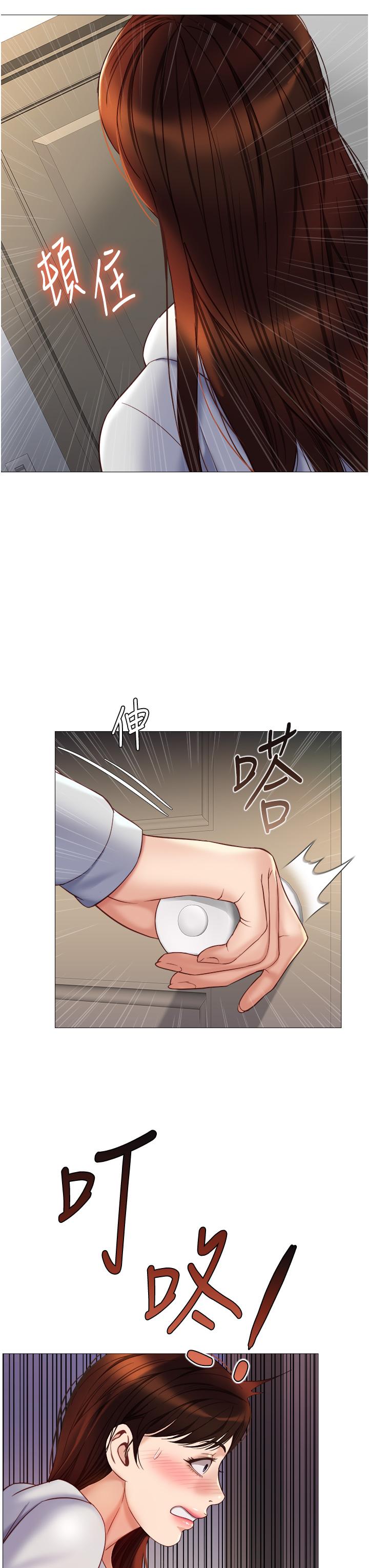 女兒閨蜜都歸ME 第100話-劍拔弩張的爭奪戰 第36页