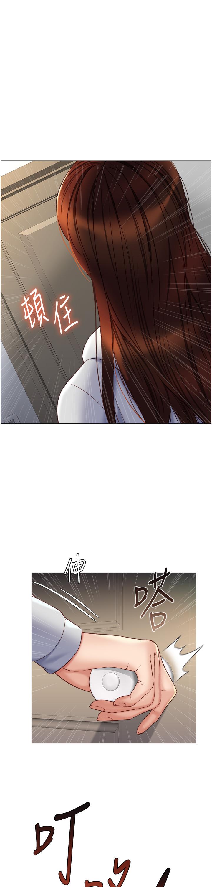 女兒閨蜜都歸ME 第101話-性愛大富翁 第1页