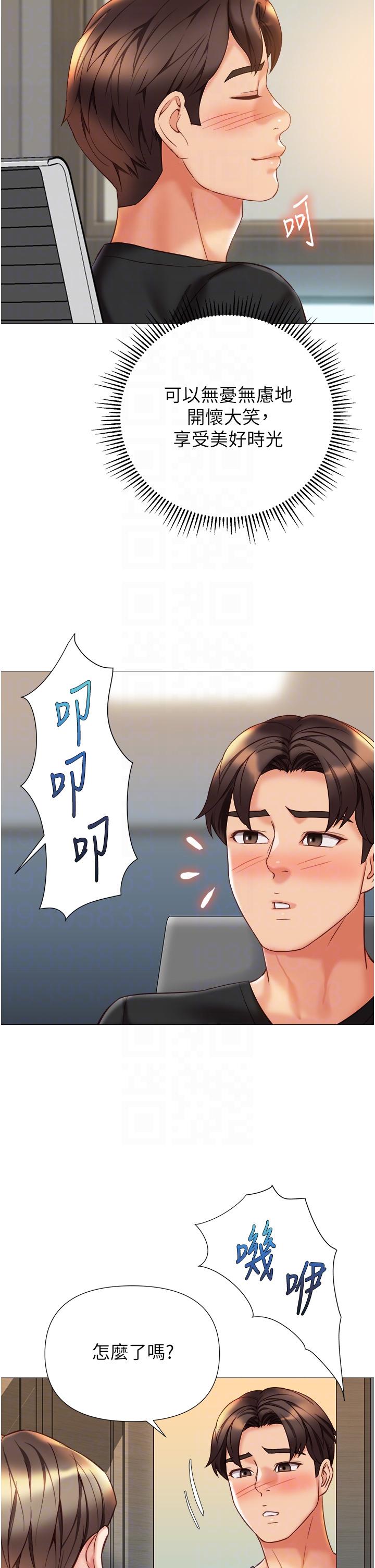 女兒閨蜜都歸ME 第101話-性愛大富翁 第32页