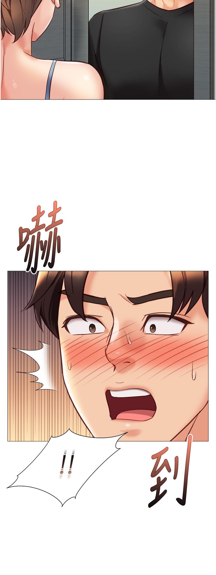 女兒閨蜜都歸ME 第101話-性愛大富翁 第33页