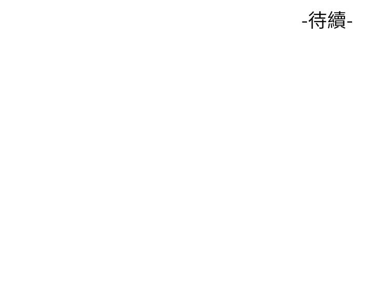 女兒閨蜜都歸ME 第101話-性愛大富翁 第35页