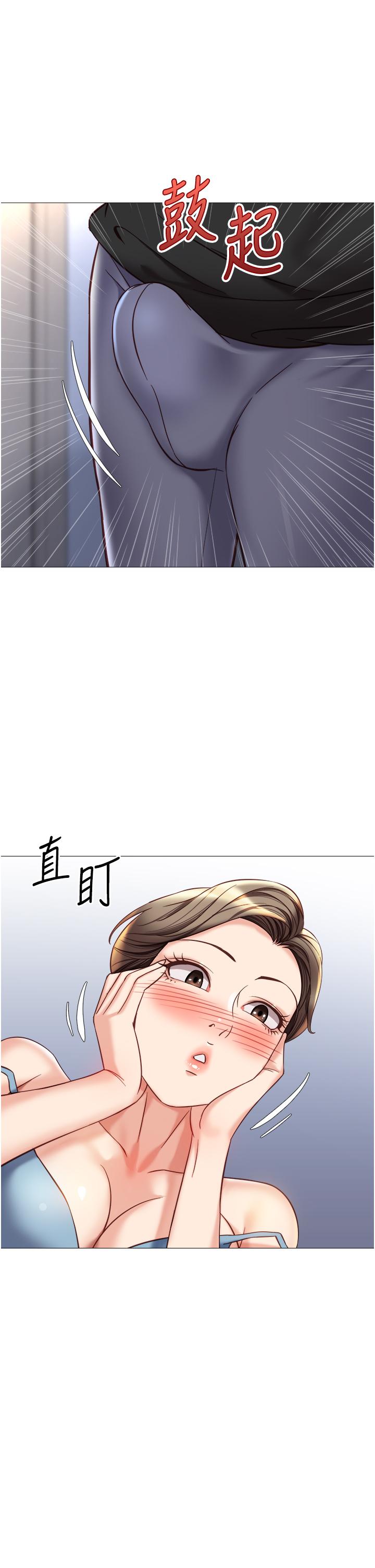 女兒閨蜜都歸ME 第102話-陪我一起完成「任務」 第8页