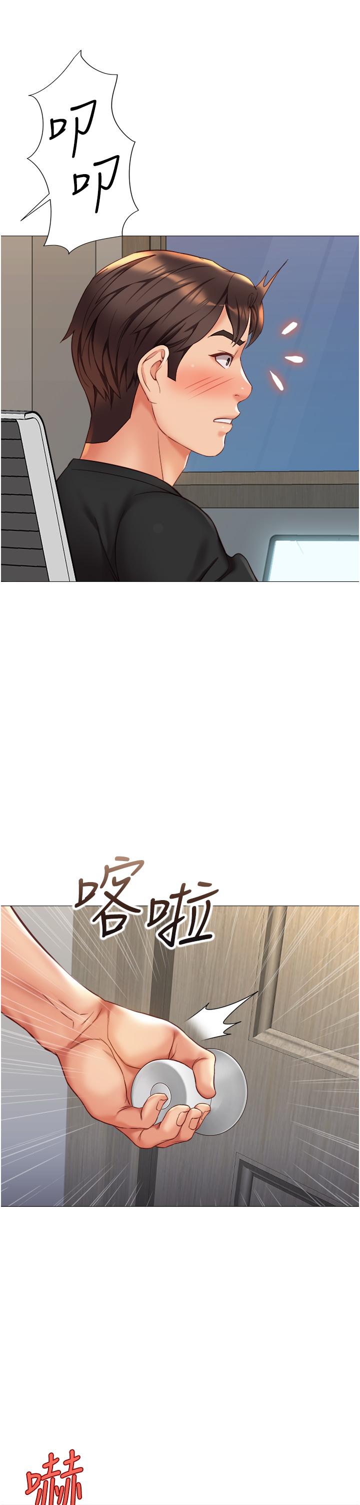 女兒閨蜜都歸ME 第102話-陪我一起完成「任務」 第19页
