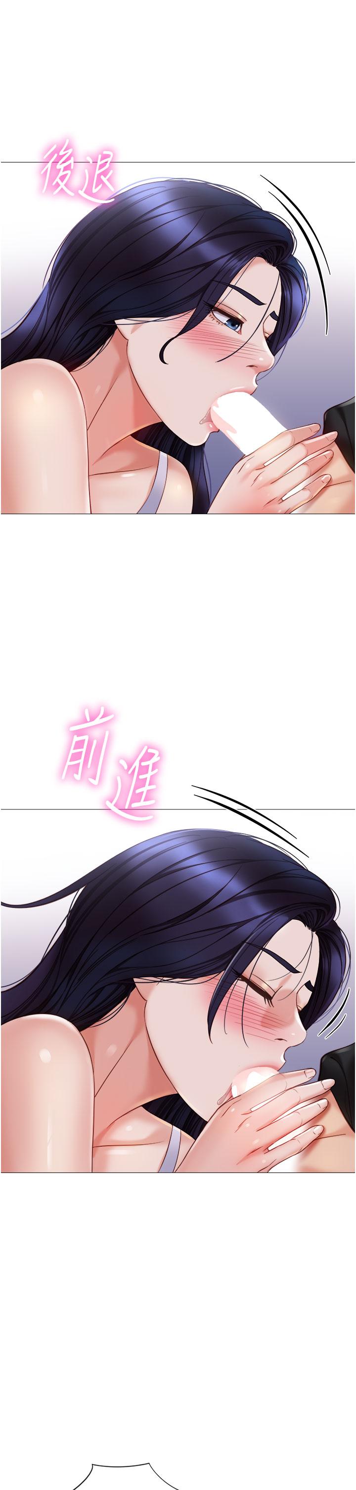女兒閨蜜都歸ME 第103話-越玩越大的大富翁 第4页