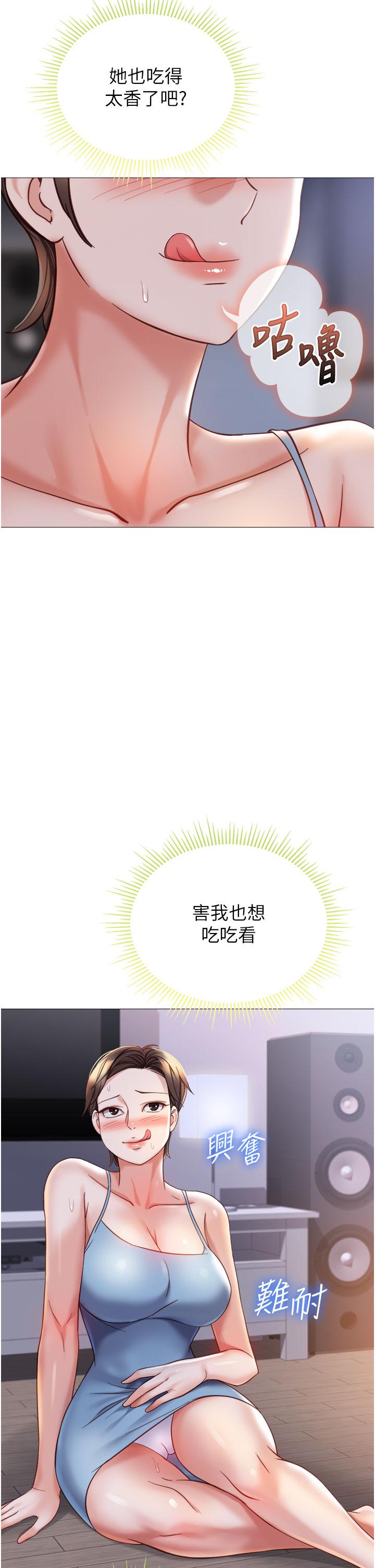 女兒閨蜜都歸ME 第103話-越玩越大的大富翁 第9页