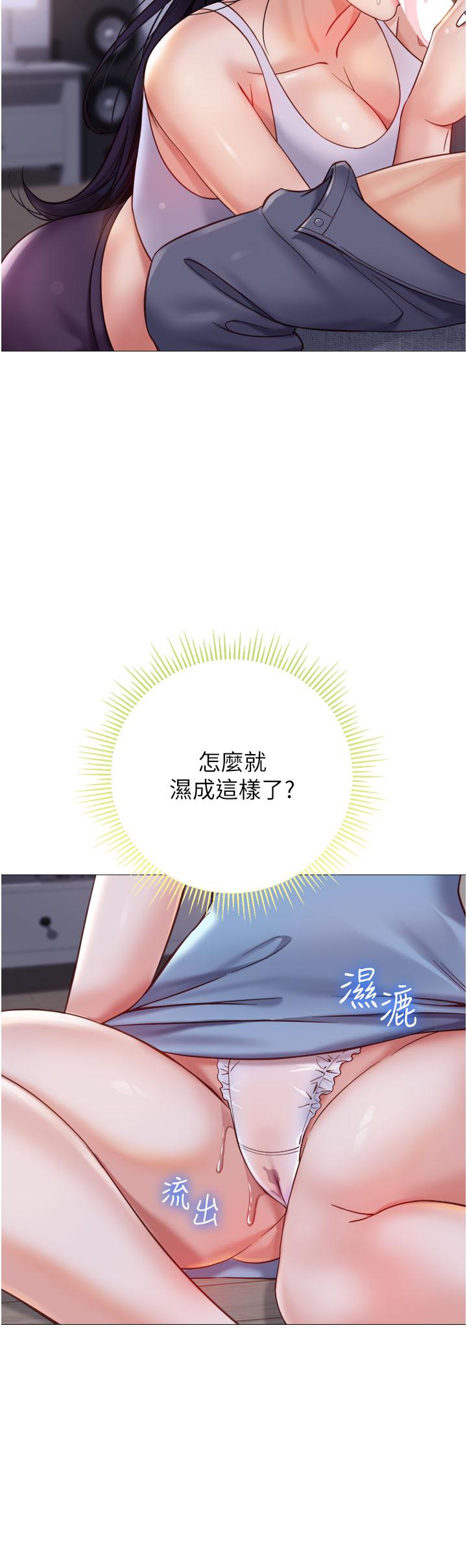 女兒閨蜜都歸ME 第103話-越玩越大的大富翁 第12页