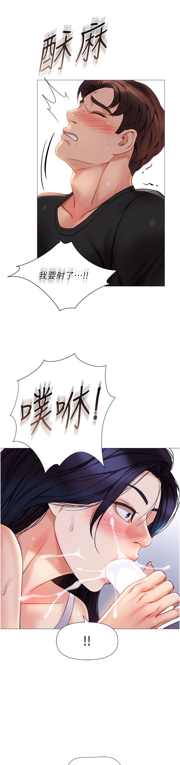 女兒閨蜜都歸ME 第103話-越玩越大的大富翁 第15页