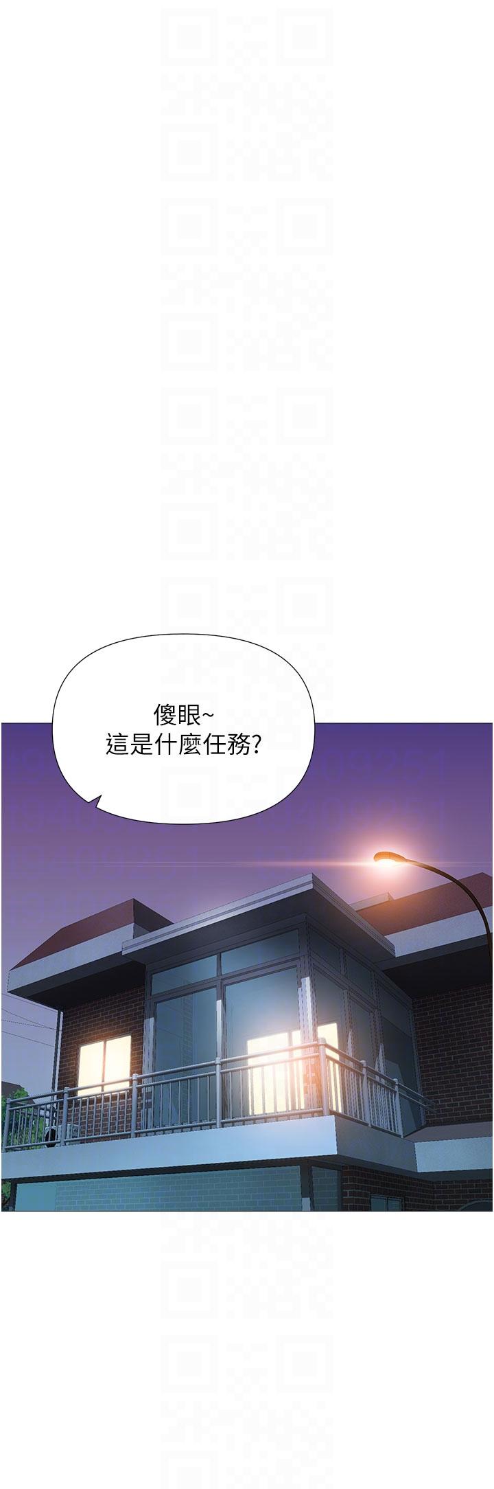 女兒閨蜜都歸ME 第103話-越玩越大的大富翁 第22页
