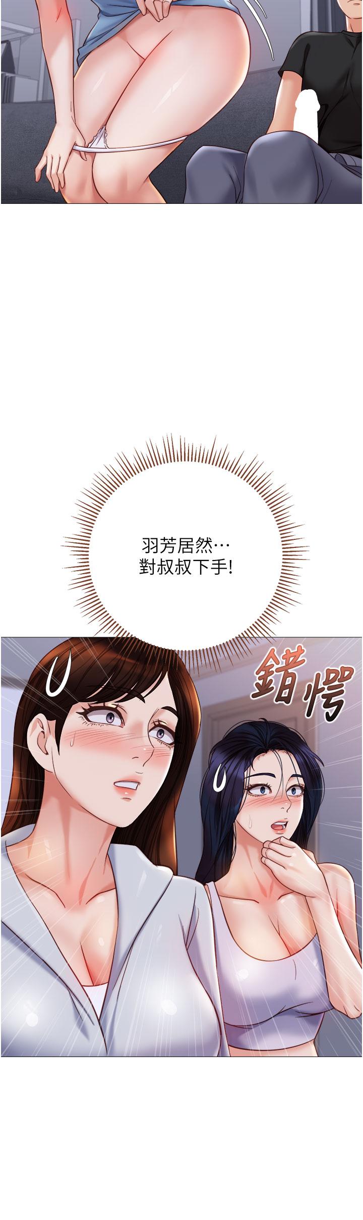 女兒閨蜜都歸ME 第103話-越玩越大的大富翁 第27页