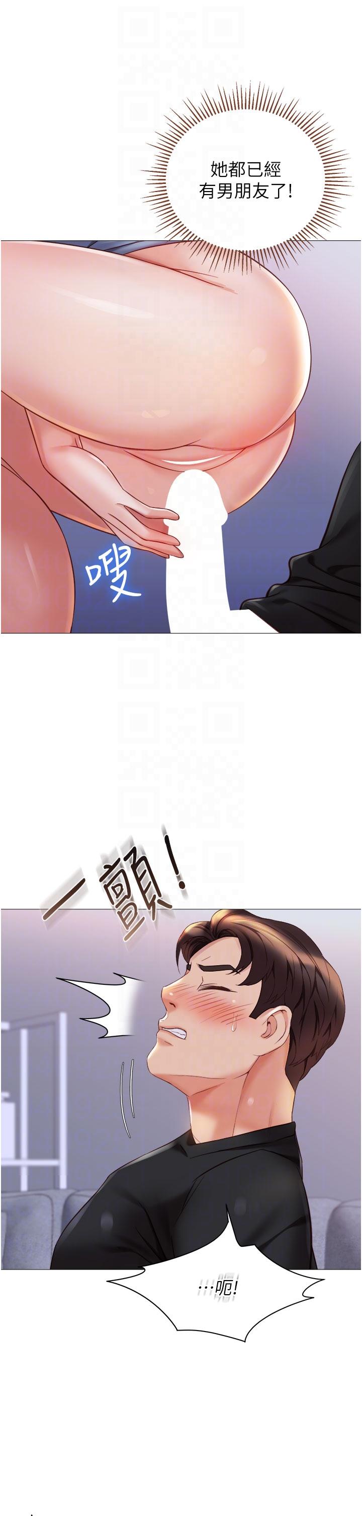 女兒閨蜜都歸ME 第103話-越玩越大的大富翁 第28页