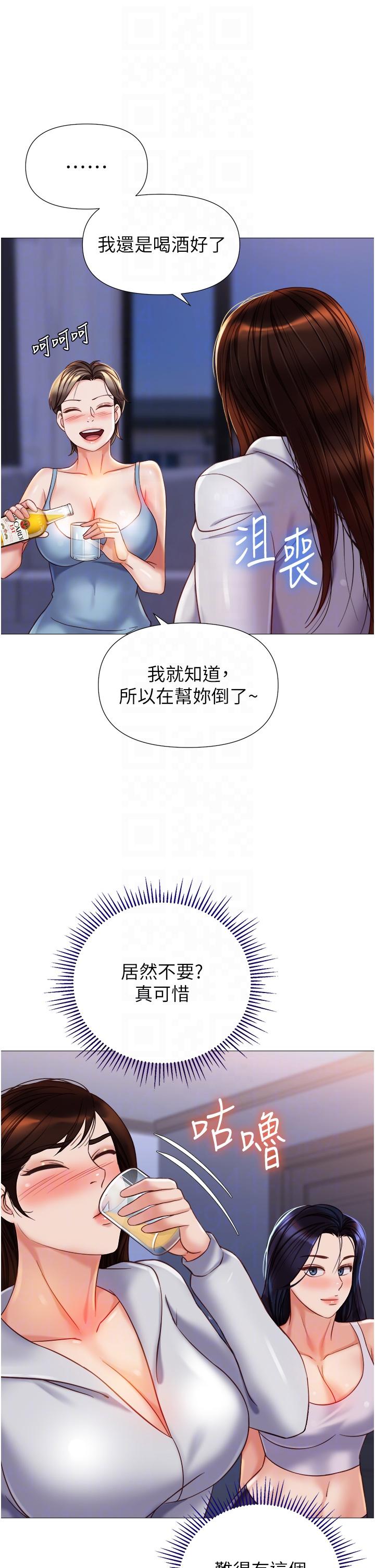 女兒閨蜜都歸ME 第104話-叔叔的肉棒好舒服♥ 第10页