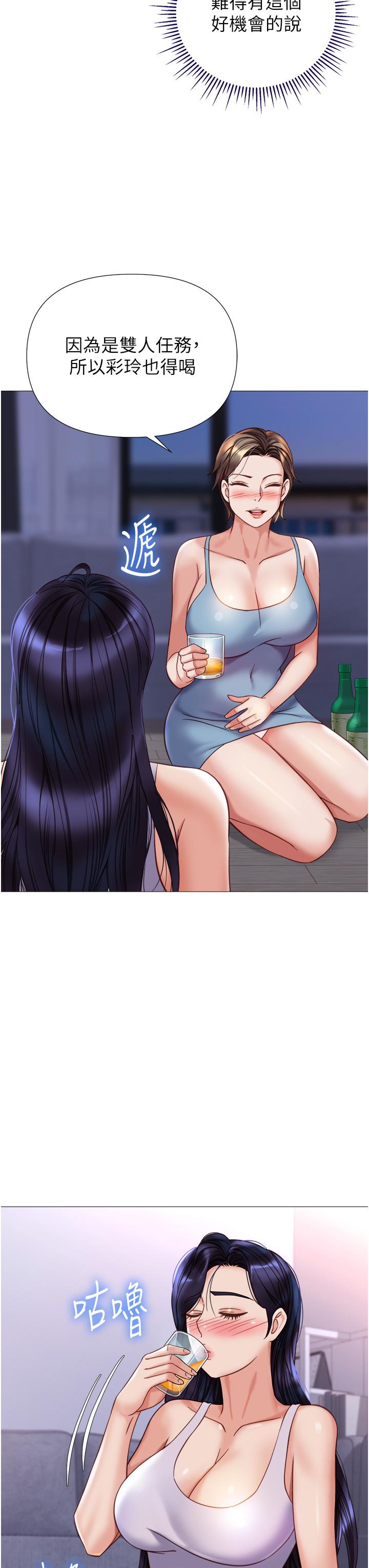 女兒閨蜜都歸ME 第104話-叔叔的肉棒好舒服♥ 第11页