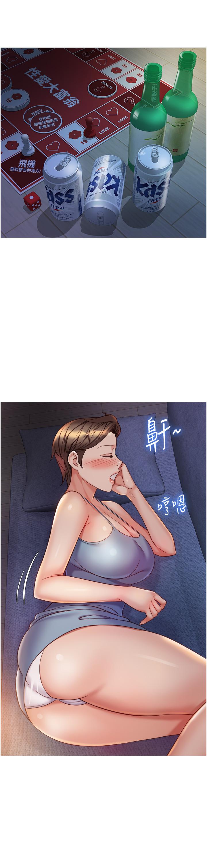 女兒閨蜜都歸ME 第104話-叔叔的肉棒好舒服♥ 第13页