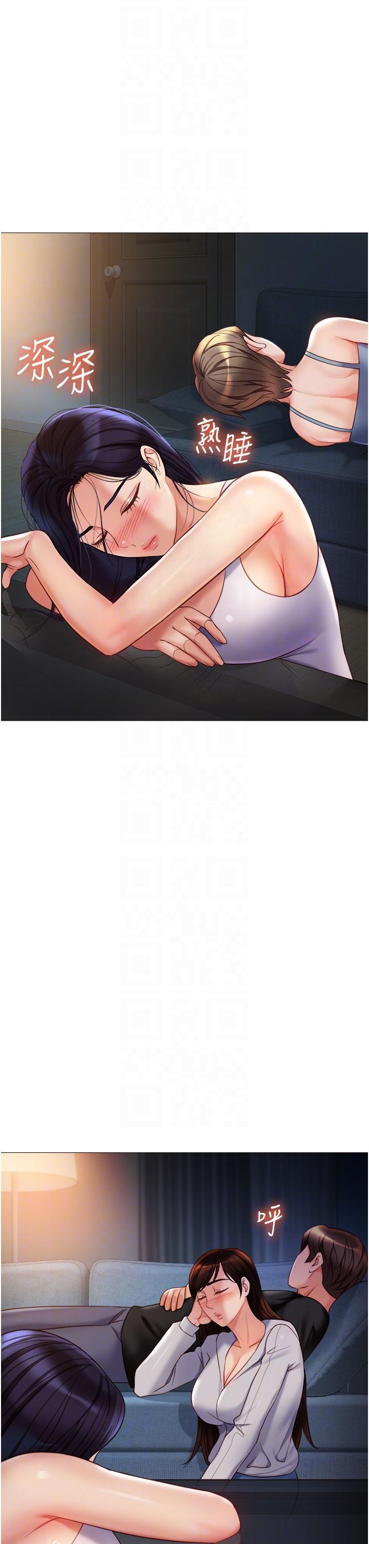 女兒閨蜜都歸ME 第104話-叔叔的肉棒好舒服♥ 第14页