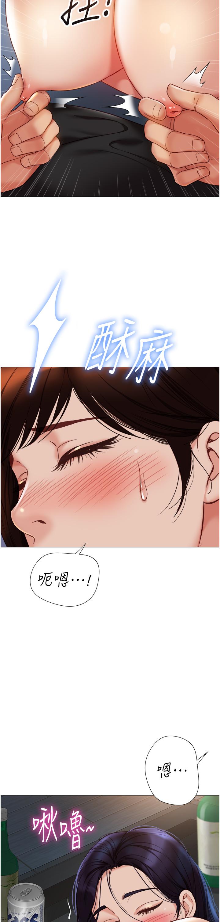 女兒閨蜜都歸ME 第104話-叔叔的肉棒好舒服♥ 第20页
