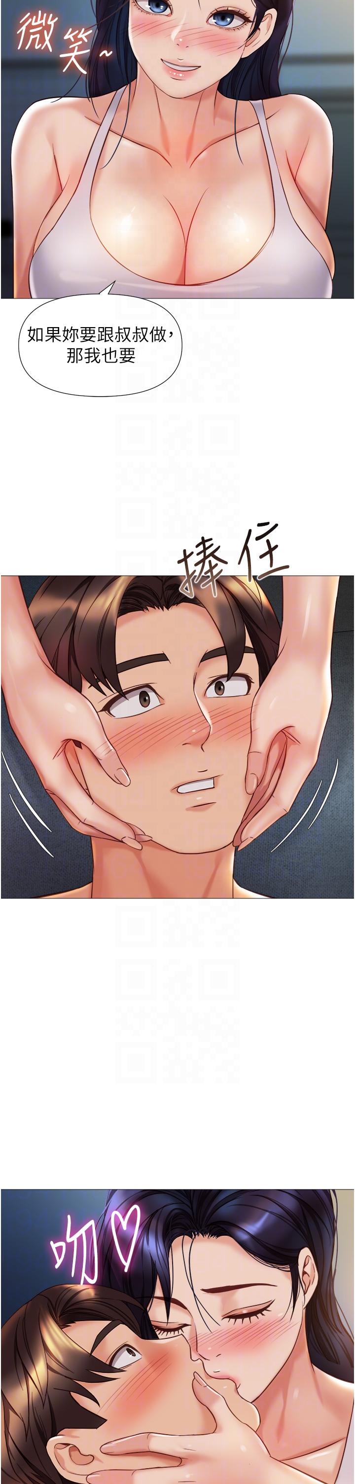 女兒閨蜜都歸ME 第104話-叔叔的肉棒好舒服♥ 第32页