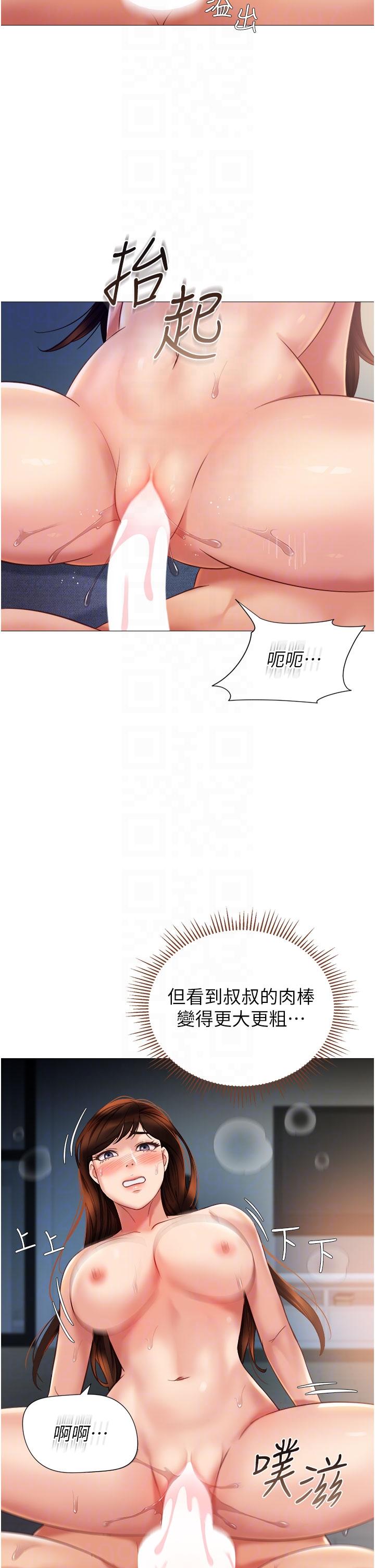 女兒閨蜜都歸ME 第105話-一群渴望精液的發情母狗 第6页