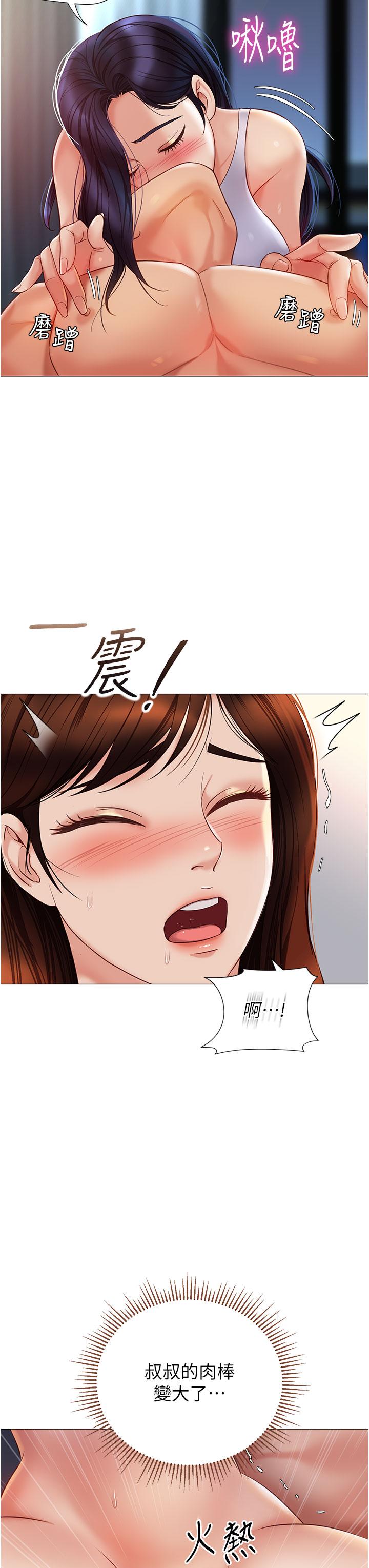 女兒閨蜜都歸ME 第105話-一群渴望精液的發情母狗 第3页
