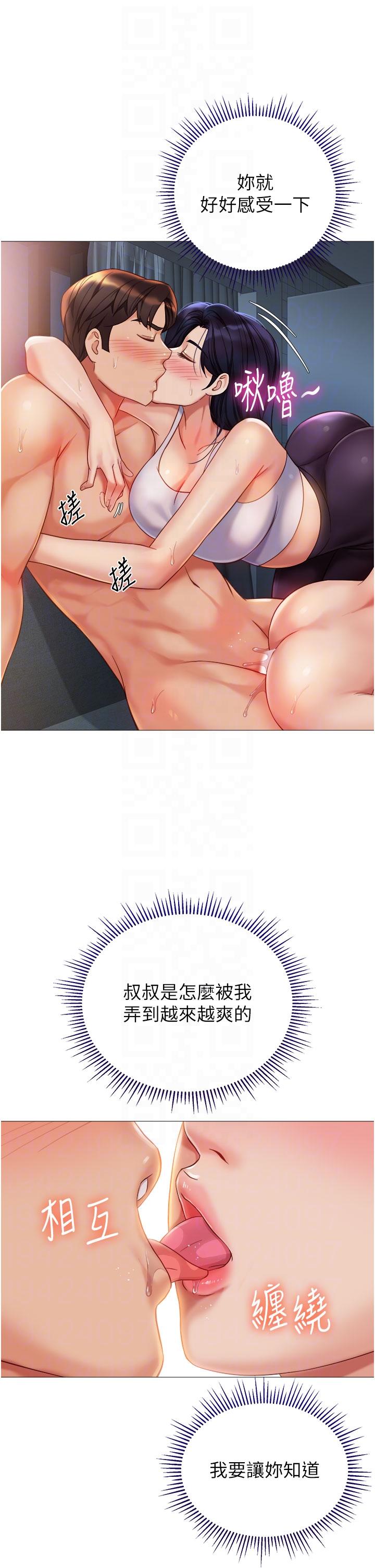 女兒閨蜜都歸ME 第105話-一群渴望精液的發情母狗 第10页