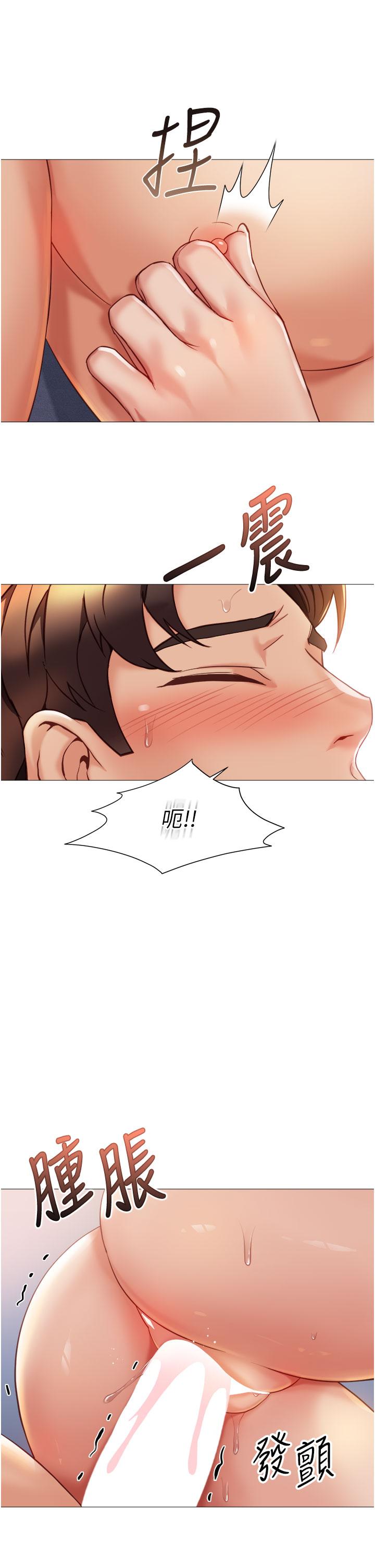 女兒閨蜜都歸ME 第105話-一群渴望精液的發情母狗 第13页