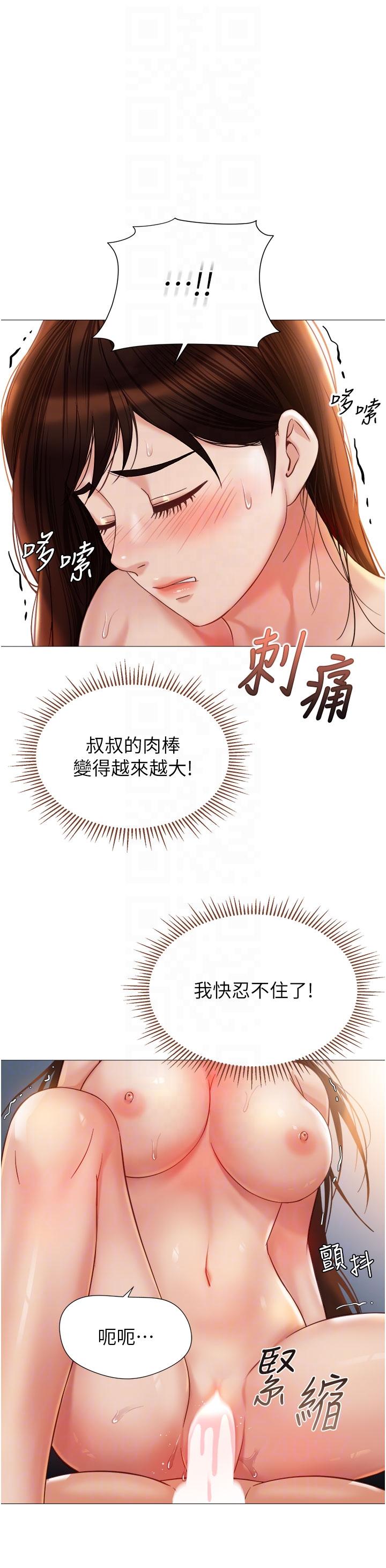 女兒閨蜜都歸ME 第105話-一群渴望精液的發情母狗 第14页