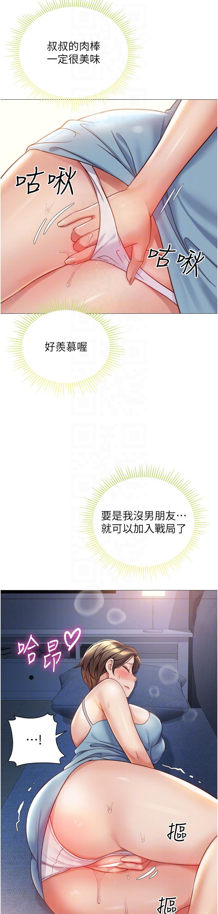 女兒閨蜜都歸ME 第105話-一群渴望精液的發情母狗 第18页